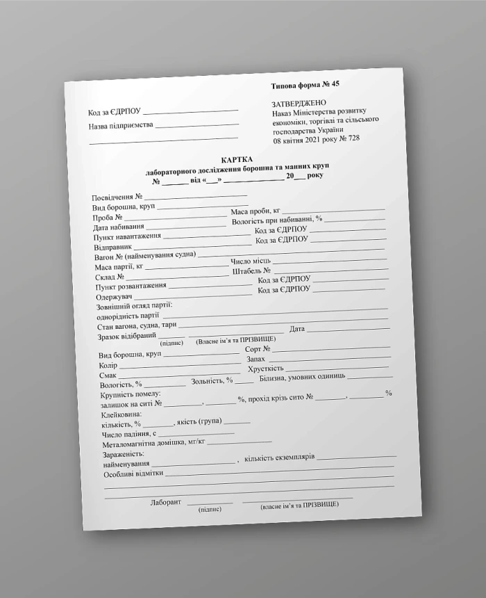 Laboratory test card for flour and semolina | PrintTo: Laboratory test card for flour and semolina | PrintTo: