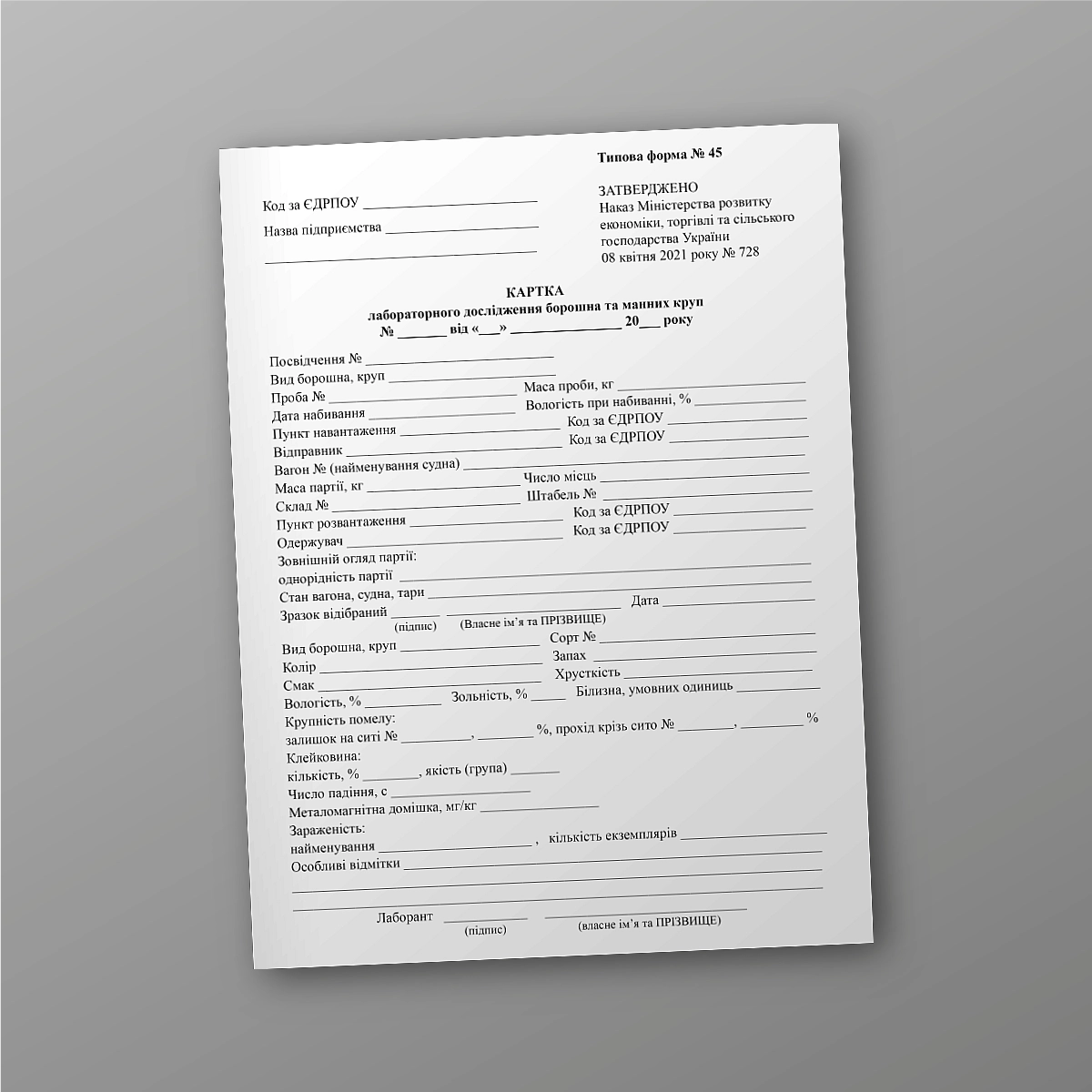 Laboratory test card for flour and semolina | PrintTo: