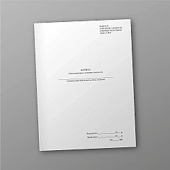 Journal of accounting of transitional official documents | PrintTo: