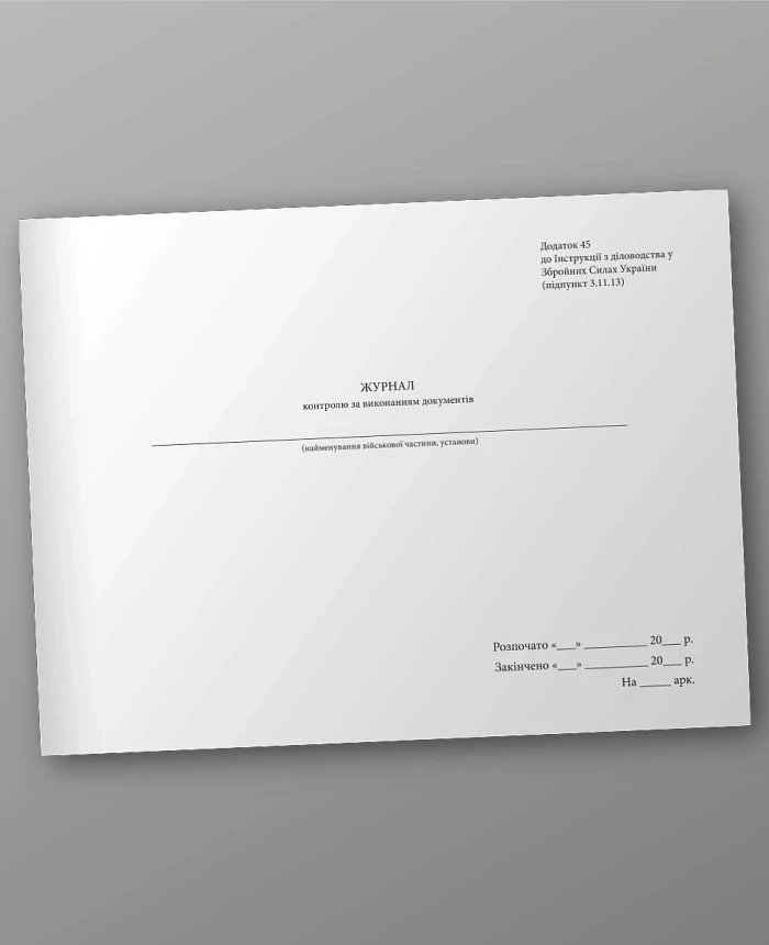 Document control journal | PrintTo: