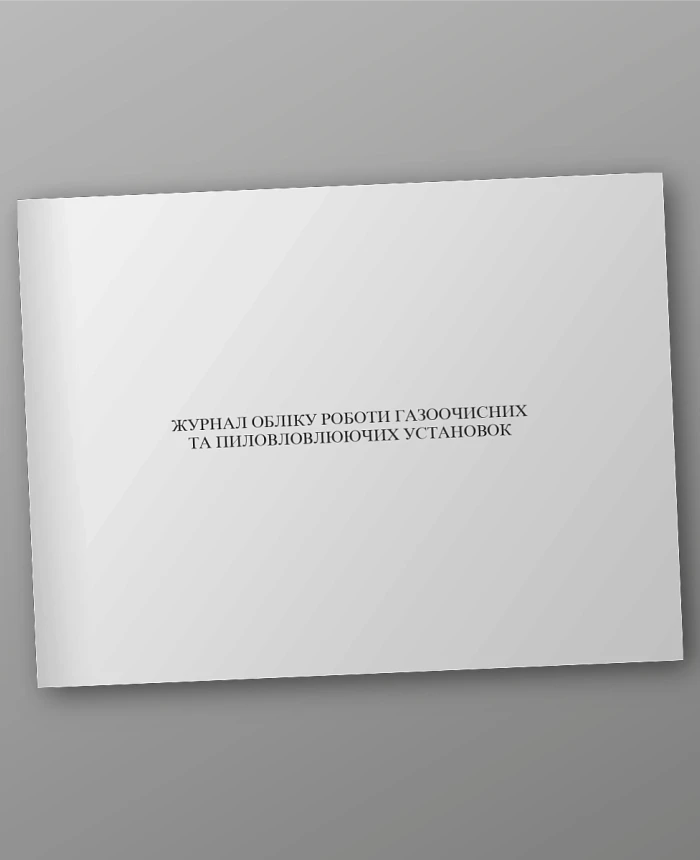 Logbook of gas purification and dust collection systems | PrintTo: Logbook of gas purification and dust collection systems | PrintTo: