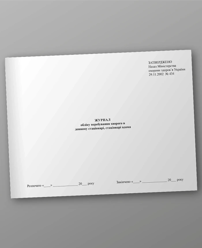 Journal of patient's stay in a day hospital, hospital at home | PrintTo: Journal of patient's stay in a day hospital, hospital at home | PrintTo: