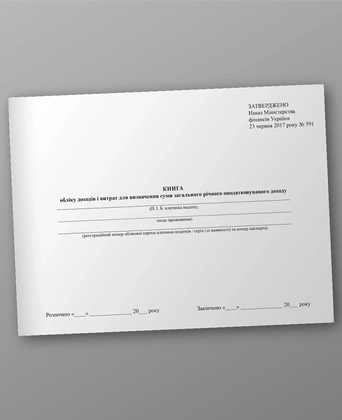 Income and expense ledger to determine the amount of total annual taxable income | PrintTo: Income and expense ledger to determine the amount of total annual taxable income | PrintTo: