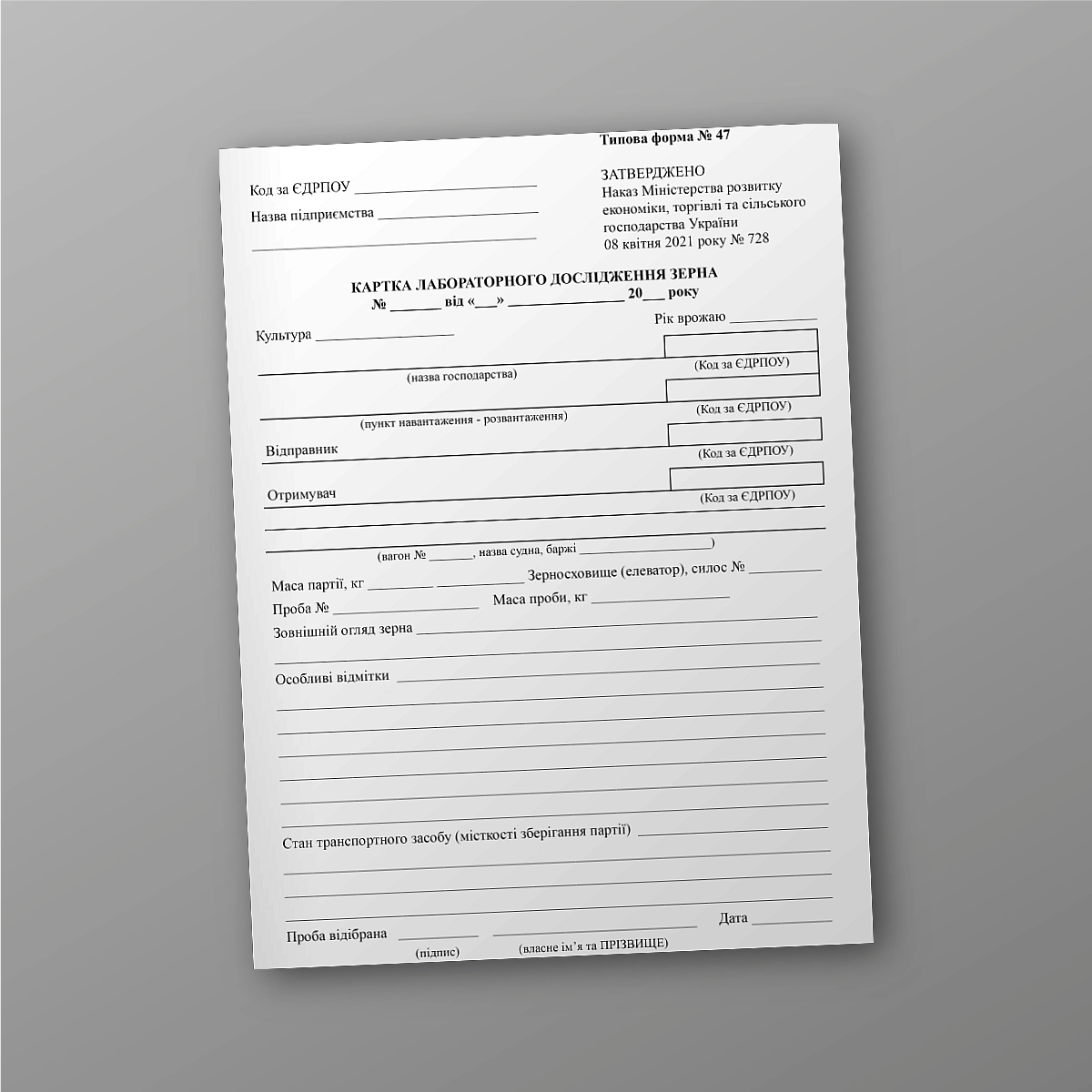 Grain laboratory test card | PrintTo: