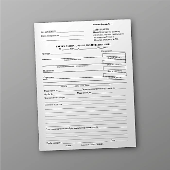 Grain laboratory test card | PrintTo: Grain laboratory test card на Printto.ua