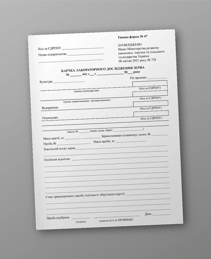 Grain laboratory test card | PrintTo: