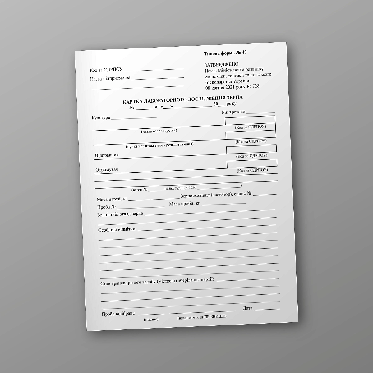 Grain laboratory test card | PrintTo: