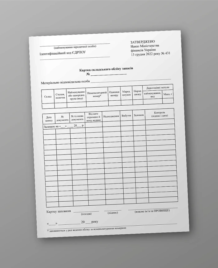 Inventory card | PrintTo: Inventory card | PrintTo:
