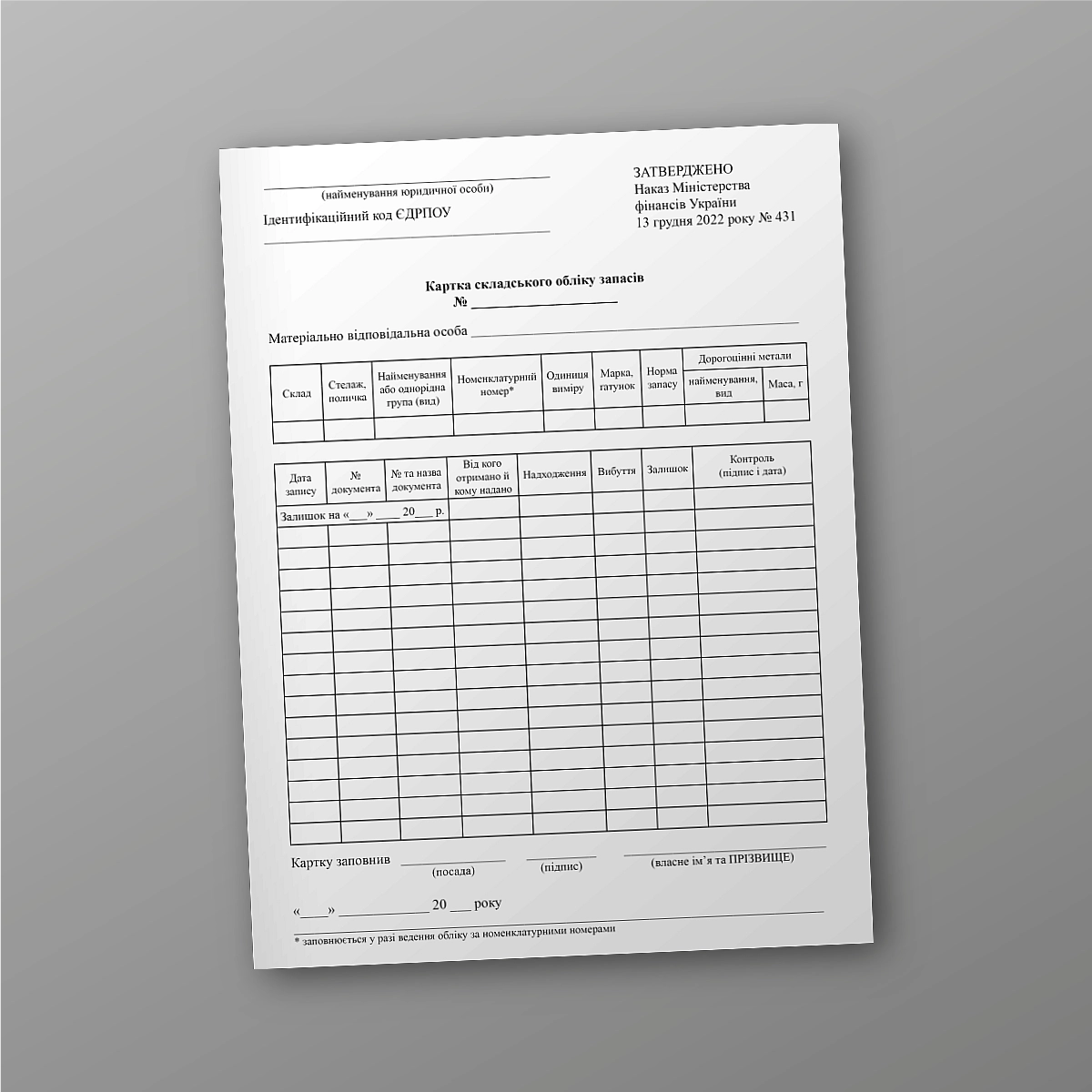 Inventory card | PrintTo:
