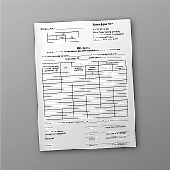 Invoice for the movement of grain and its processing products within the enterprise | PrintTo:
