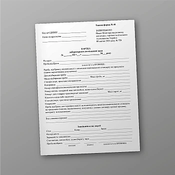 Croup laboratory test card | PrintTo: