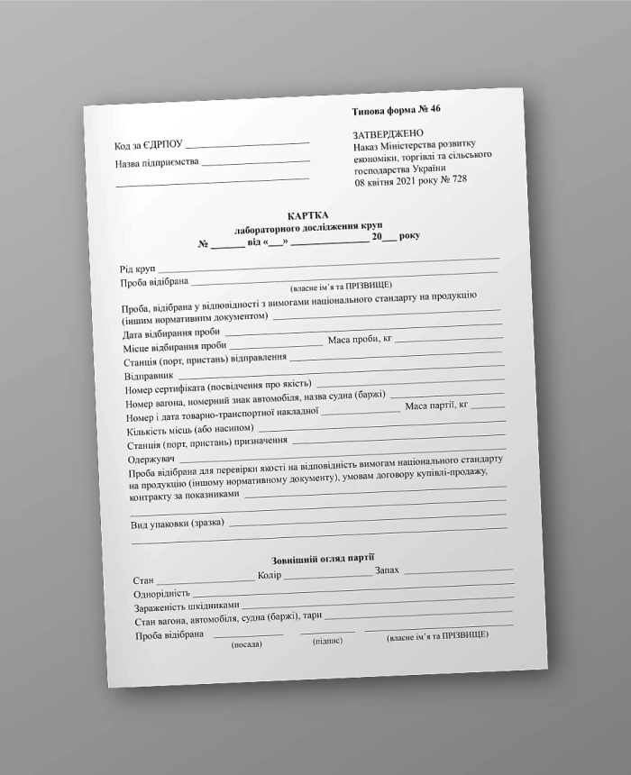 Croup laboratory test card | PrintTo: