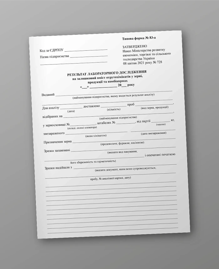 Laboratory test result card for residual pesticide content in grain, products and compound feed | PrintTo: