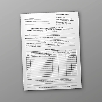 Card of the result of a laboratory study on the content of toxic chemicals in the air of objects when they are put into operation | PrintTo: