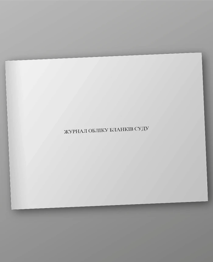 Court forms journal | PrintTo: Court forms journal | PrintTo: