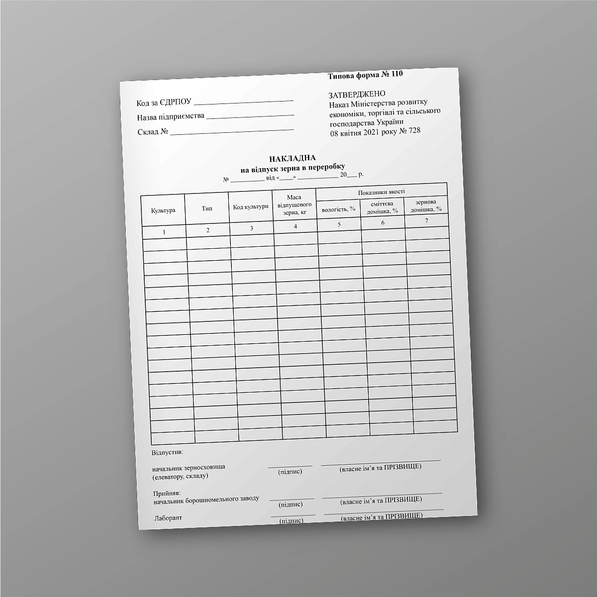 Invoice for the release of grain for processing | PrintTo: