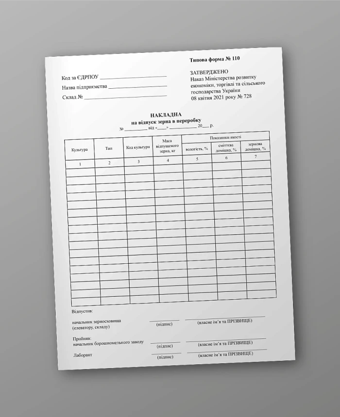 Invoice for the release of grain for processing | PrintTo: