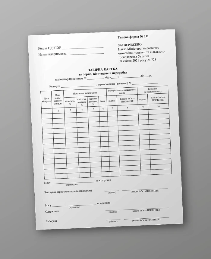 Collection card for grain released for processing | PrintTo: Collection card for grain released for processing | PrintTo: