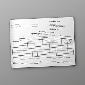 Накладная на сдачу продукции по производству на склад | PrintTo: Invoice for delivery of products from production to warehouse | PrintTo: