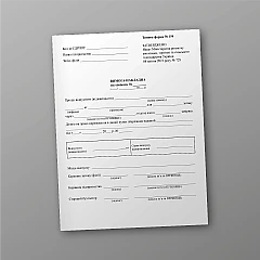 Requirement-invoice for chemicals | PrintTo: