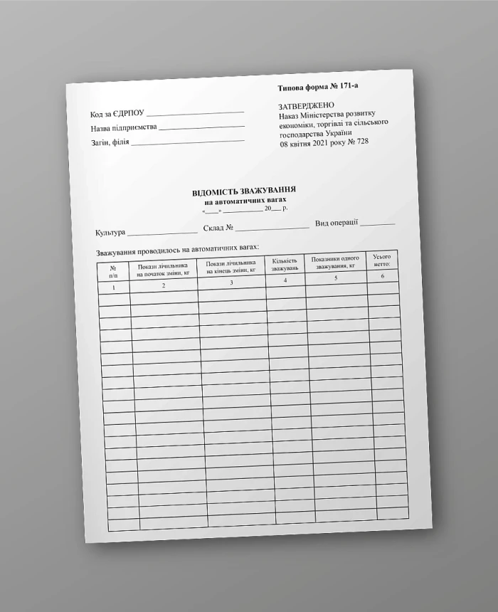 Weighing information on automatic scales | PrintTo: