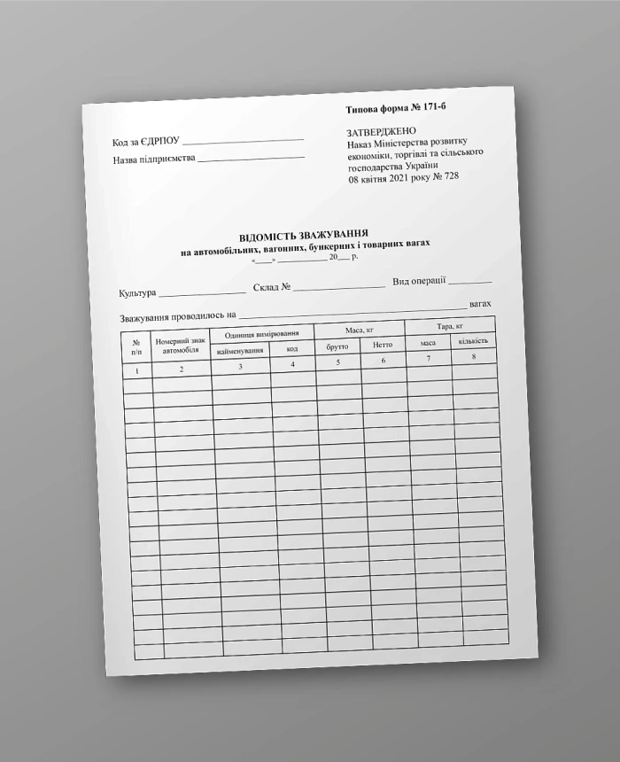Weighing information on automobile, railcar, bunker and freight scales | PrintTo: