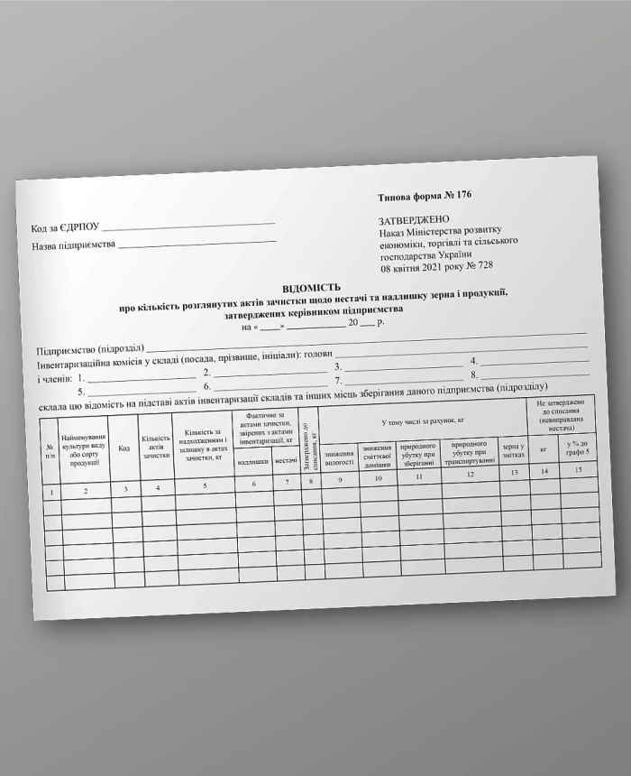 Information on the number of reviewed clearance acts regarding shortages and surpluses of grain and products, approved by the head of the enterprise | PrintTo: Information on the number of reviewed clearance acts regarding shortages and surpluses of grain and products, approved by the head of the enterprise | PrintTo: