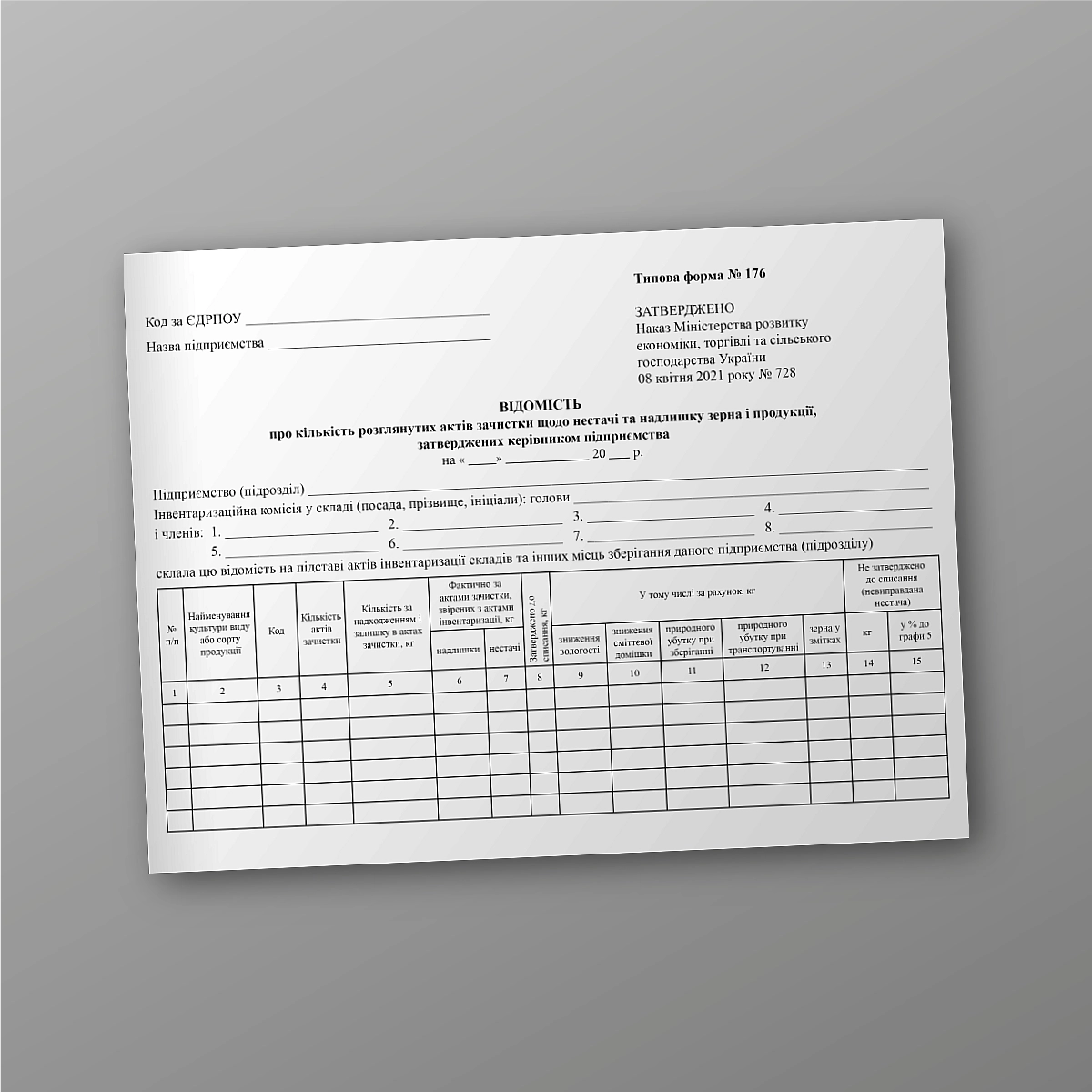 Information on the number of reviewed clearance acts regarding shortages and surpluses of grain and products, approved by the head of the enterprise | PrintTo: