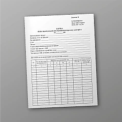 Individual radiation dose recording card for category A personnel | PrintTo: