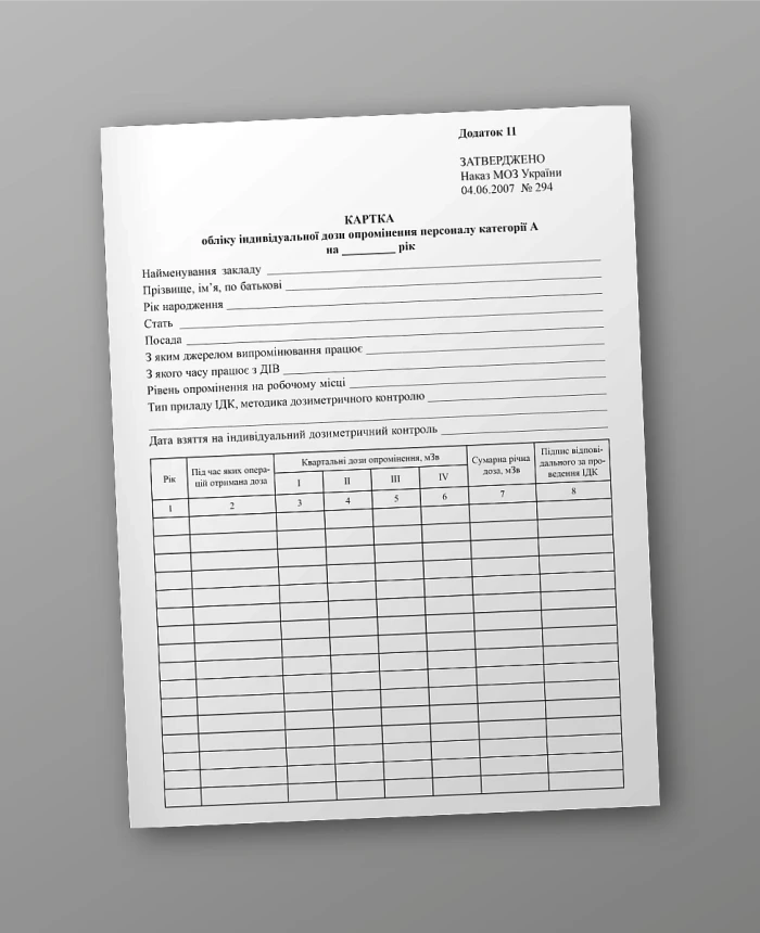 Individual radiation dose recording card for category A personnel | PrintTo: Individual radiation dose recording card for category A personnel | PrintTo: