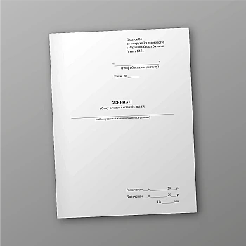 Journal of records of seals and stamps | PrintTo: Journal of records of seals and stamps | PrintTo: