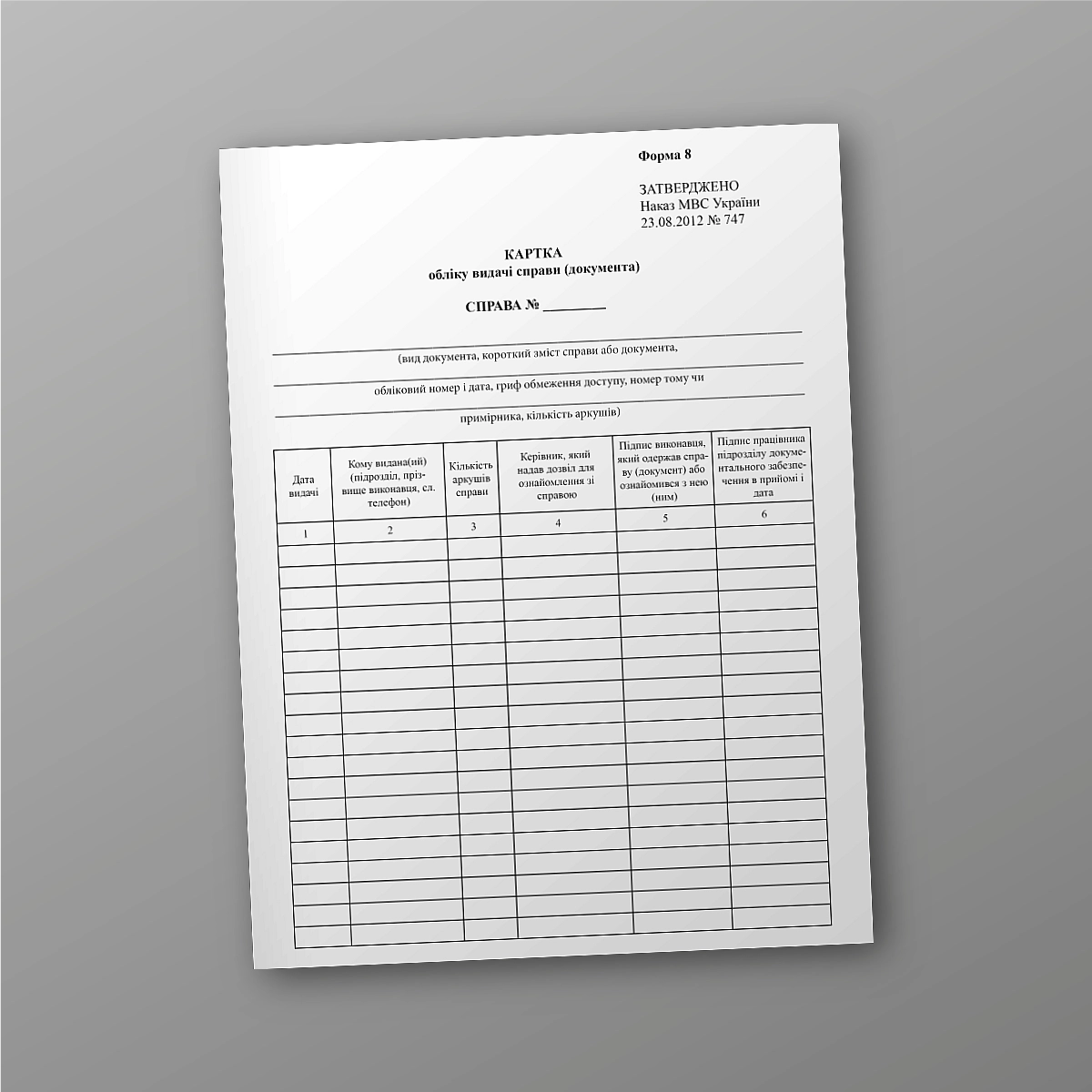 Case (document) issuance record card | PrintTo:
