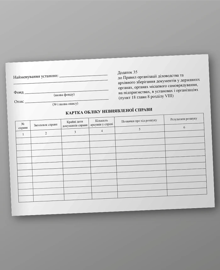 Undetected case record card | PrintTo: Undetected case record card | PrintTo: