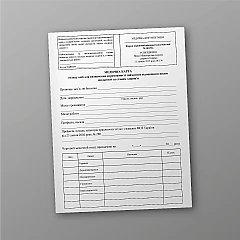 Medical examination card of individuals to determine their ability to engage in a relevant type of activity based on their health status | PrintTo: