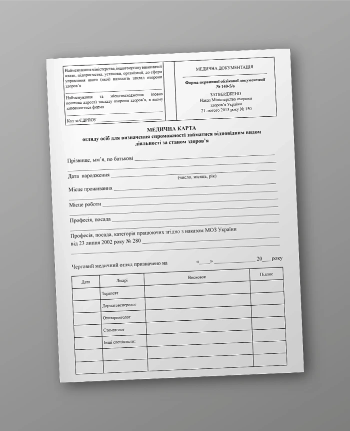 Medical examination card of individuals to determine their ability to engage in a relevant type of activity based on their health status | PrintTo: