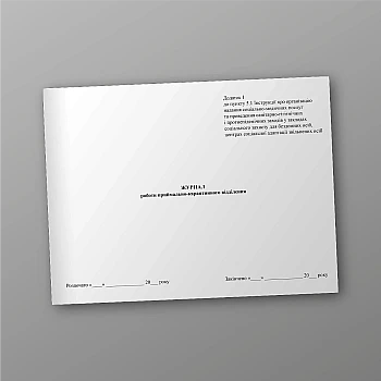 Журнал работы приемно-карантинного отделения | PrintTo: Journal of the work of the reception and quarantine department | PrintTo: