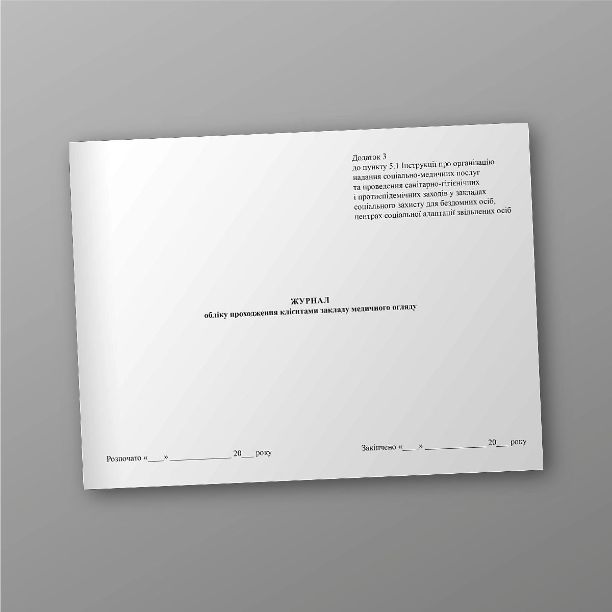 Logbook of medical examination of clients of the institution | PrintTo: