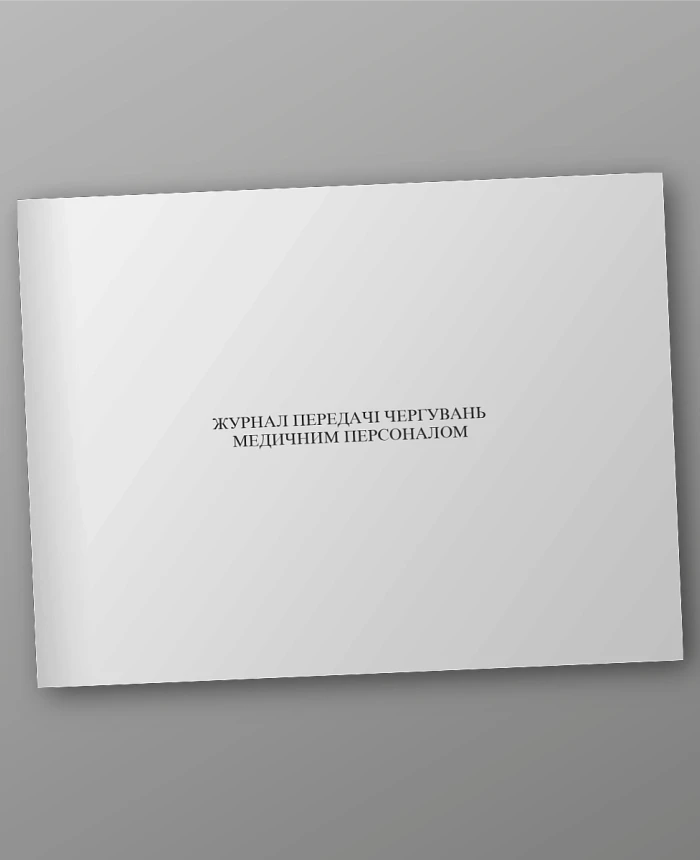 Journal of transfer of duty by medical personnel | PrintTo: Journal of transfer of duty by medical personnel | PrintTo: