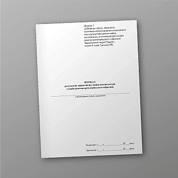 Journal of results of reconciliation of property accounting of the missile and artillery weapons service nomenclature | PrintTo: