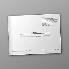Property accounting book of the missile and artillery weapons service nomenclature | PrintTo: