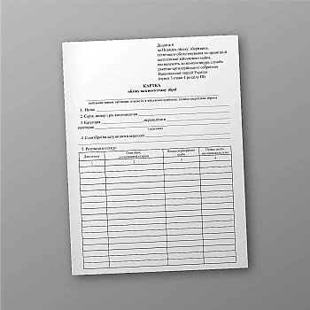Weapon quality condition record card | PrintTo: