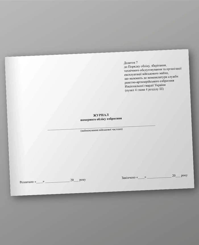 Weapons registration book | PrintTo: