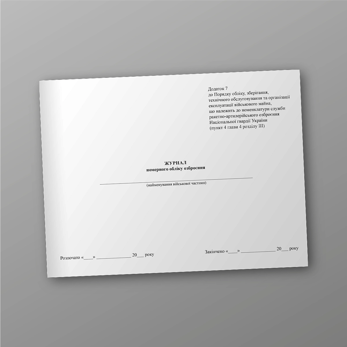 Weapons registration book | PrintTo: