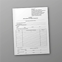 Quality control card for missiles and ammunition | PrintTo: