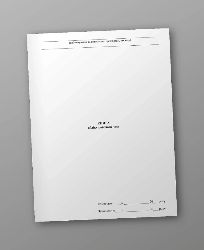 Working time book | PrintTo: