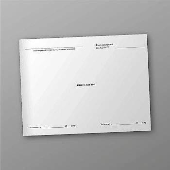 Weigher's book | PrintTo: Weigher's book на Printto.ua
