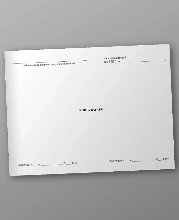 Weigher's book | PrintTo: Weigher's book | PrintTo:
