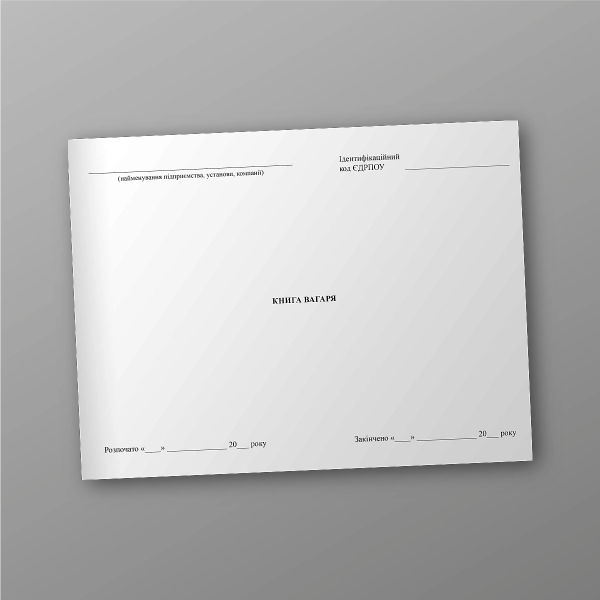 Weigher's book | PrintTo: