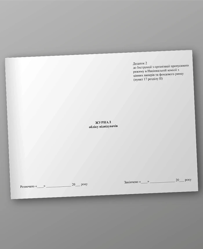 Visitor log | PrintTo: Visitor log | PrintTo: