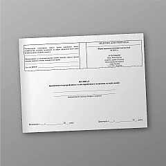 Journal of pre-trip and post-trip medical examinations of drivers | PrintTo: